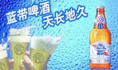 美國(guó)藍(lán)帶啤酒價(jià)格表(美國(guó)藍(lán)帶啤酒多少錢一瓶)