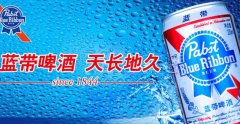 藍帶啤酒好喝嗎？口感怎么樣？