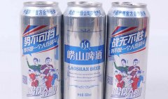 青島啤酒和嶗山啤酒有什么不同？